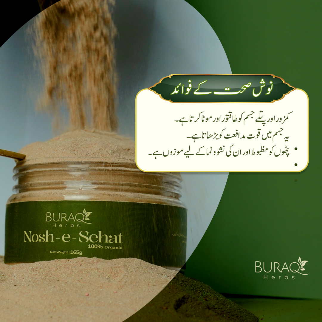 Nosh e Sehat | Herbal Weight Gain Supplement